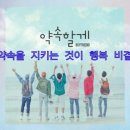 아름다운약속 이미지
