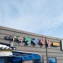 백정육 - 중구 대종로 213 | 백정육