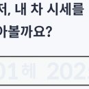 파인렌트주 이미지