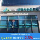 평택시산림조합