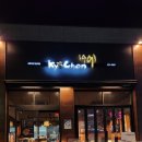 교촌치킨(행신역점)