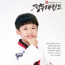 JMT 정무태권도장 이미지