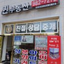 메트로파크부동산중개 이미지