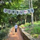 황토길 - 광산구 | 황토길