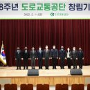 도로교통공단 연합뉴스