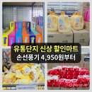 코사마트대구유통 | 대구 유통단지 가성비마트 생겼다!산타아울렛 솔직후기