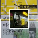 공주미장원 - 구미시 구미중앙로45길 22 | 공주미장원