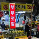 소래젓갈식품 이미지