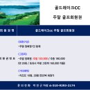 나주관광개발(주)골드레이크CC 이미지