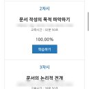 스마트한 업무를 위한 실무문서 작성 이미지