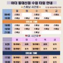 동대신역3번출구 | 부산서구필라테스 추천 🔥아더스피닝&amp;필라테스 동대신점 직접 다녀온 리얼 후기