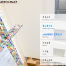 새로남중등센터 이미지