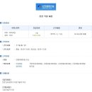 신진건설(주) - 안양시 만안구 | 신진건설(주)