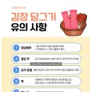 김장요리키트 제작 &amp; 배송 후기