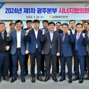 광주유통본부