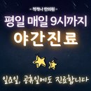 척척나한의원 이미지