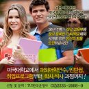 거성태권도 | 태미 `정글의 법칙` 태미 백치미 `제가 지리에 약...