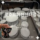 이천 도자기축제 | 2026 광주요 이천센터점 방문후기 (+그릇 득템찬스)