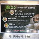 국수 전문점 | 망원한강공원 맛집 포옹남 망원점 현지분위기의 혼밥가능한 쌀국수 전문점 방문후기