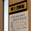 생기찬한의원 이미지