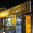 용산역 직장인 맛집 [가람떡갈비]일본 잡지에도 실린 삼겹살 짱맛탱 후기
