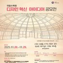 디자인수목원