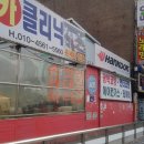 사상카클리닉 이미지