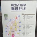 PC 애플 | 백종원 거리 예산시장 후기, 광장 테이블에서 고기 구워 먹기 feat. 선봉국수, 십원빵