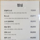 박해동스시 이미지