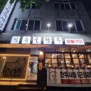 정승골식당 이미지