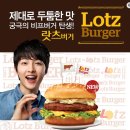 파리바게뜨종암점 | 롯데리아 리아 두툼새우 스파이시토마토 가격 및 악뮤버거 직접 후기 정리
