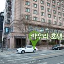 아우라관광호텔 이미지