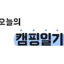 패밀리파크 캠핑장 이미지