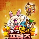 프렌즈피시방 이미지