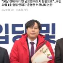 30살 전에 아기 안 낳으면 아오지 탄광으로"...국민의힘 1호 영입 인재가 운영한 커뮤니티 논란 이미지