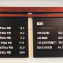 지호한방삼계탕 북서울꿈의숲점 이미지