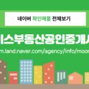 삼정에이스부동산공인중개사사무소 이미지