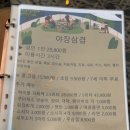 대신삼겹살 2 | 부천 야장 맛집 옥상휴게소, 삼겹살·술 3시간 무제한 후기