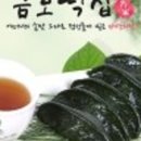 임금떡집