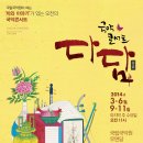 오전의 국악콘서트 - 다담 이미지