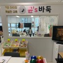 윤스바둑학원 이미지