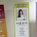 부천 퍼스널컬러 진단 봄라이트 메이크업 의상 컨설팅 후기