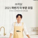 (주)허닭 이미지