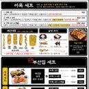 철길부산집 네이버블로그