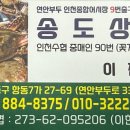 송도상회 이미지