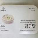 하다지재제2농장 | 헤이그린스 자유방목 푸르계 아기 닭곰탕 후기, 14개월 아기 허겁지겁 폭풍 흡입! 초간단 유아식 맛집