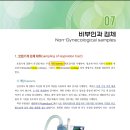 제 7장 비부인과 검체 이미지