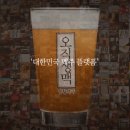 생활맥주 교대1호점 이미지