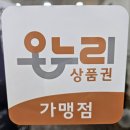 힐스템양평센터용문 | 양평보청기 부모님이 TV소리가 잘 들린다 너무 좋아하세요