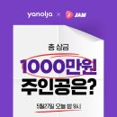 야놀자라이브 동행미디어 시대
